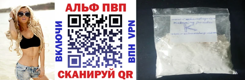 Alpha PVP VHQ Высоцк