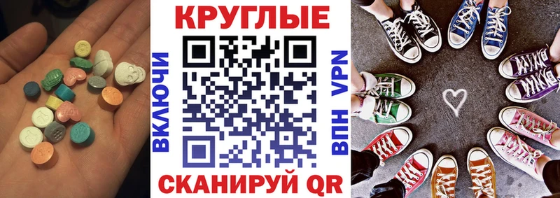 Экстази XTC  Высоцк 