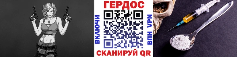 Героин хмурый  blacksprut tor  Высоцк 