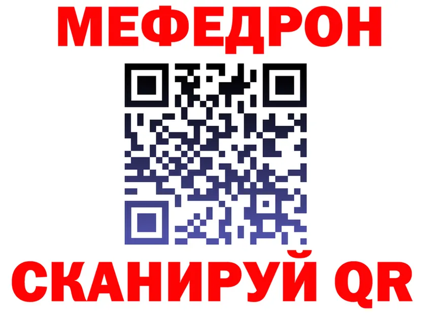 МЕФ 4 MMC ТОР это гидра Высоцк