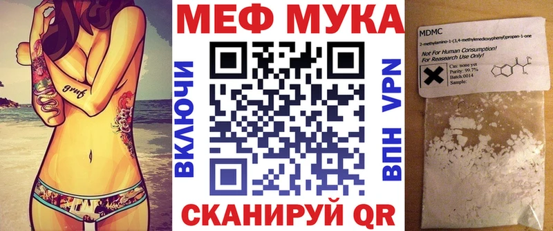 продажа наркотиков  маркетплейс клад  Мефедрон мука  Высоцк 
